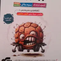 دژکوب نهم به دهم