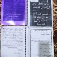 استخدامی آموزش وپرورش مصاحبه وگزینش فرهنگیان|کتاب و مجله آموزشی|زابل, |دیوار