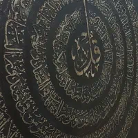 تابلو نقاشیخط کاملا برجسته چهارقل کاردست پتینه|تابلو، نقاشی، عکس|تهران, توحید|دیوار