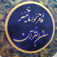 تابلو