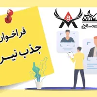 انباردار و نیروی انبار