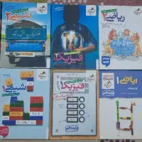 کتاب هایه کمک درسی دهم و یازدهم تجربی