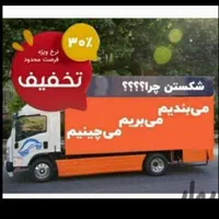حجت بار مشهد شعبه مرکزی حجت بار شعبه دیگری ندارد|خدمات حمل و نقل|مشهد, شهید فرامرز عباسی|دیوار