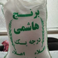 برنج هاشمی