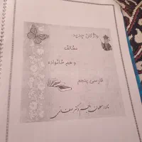 جزوه کلاس پنجم
