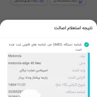 Motorola edge 40  256 rom12 اکبند|موبایل|تهران, فردوسی|دیوار