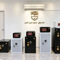 فروشگاه گاوصندوق کاوه و البرز