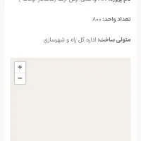 امتیاز آرش آرمه رتبه ۶۵|پیش‌فروش املاک|اراک, |دیوار