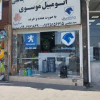 قطعات بدنه خودرو|قطعات یدکی و لوازم جانبی|یزد, |دیوار