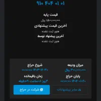 ۵۰۵  ۱  ۴۰۴  ۰۹۱۰|سیم‌کارت|تهران, نیروی هوایی (پیروزی)|دیوار