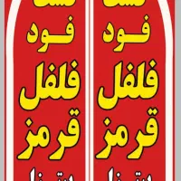 واگذاری مغازه فست فود