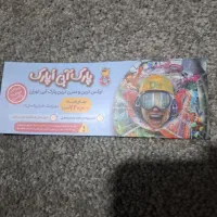 بلیط استخر پارک آبی اوپارک