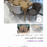 غذاخوری ۶ نفره چستر|میز و صندلی غذاخوری|نهاوند, |دیوار