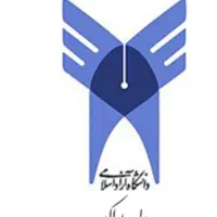 خدمات رشته تحصیلی اخذ مدرک واحدآزاد