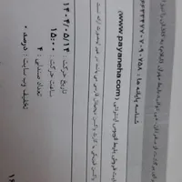 اربعین بلیط