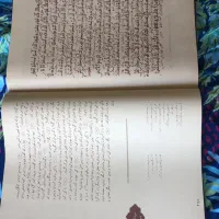 قران قدس علی رواقی|کتاب و مجله مذهبی|تهران, شهرک صدرا|دیوار