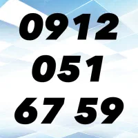 0912.051.67.59|سیم‌کارت|قم, حاج خلیل|دیوار