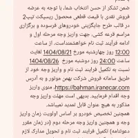 حواله طرح فرسوده