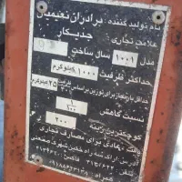 باسکول سنگی یک تنی|فروشگاه و مغازه|اهواز, زرگان|دیوار