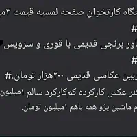 لوازم خانگی و لوازم کامپیوتر و ماشین|سایر لوازم برقی|شهریار, شهرک امیریه|دیوار