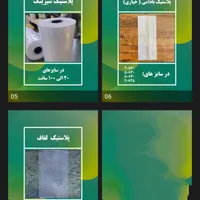 پخش مستقیم نایلکس،نایلون از کارخانه در کل گیلان