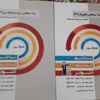 کتاب های کنکور تجربی قلمچی