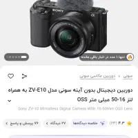 دوربین سونی zv-e10 خونگی تمیز.