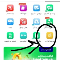 طلا رایگان بگیر تا گرون نشده