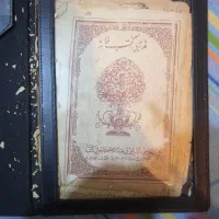 فروش کتاب فدیمی