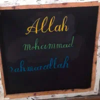 نقاشی خدا و پیامبر