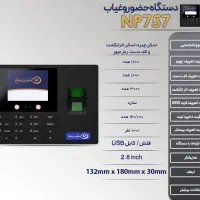 دستگاه تشخیص چهره و با کیفیت