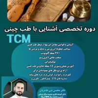 آموزش طب سوزنی وآموزش تزریقات و حجامت|خدمات آموزشی|مشهد, ده دی|دیوار