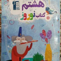 کتاب کار و جزوه پایه هشتم