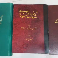 کتاب های بختیاری