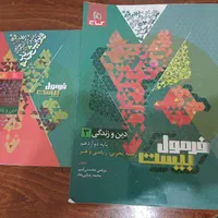 مجموعه کتاب فرمول بیست|کتاب و مجله آموزشی|تهران, وحیدیه|دیوار