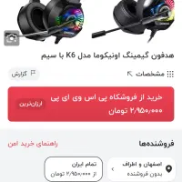 ست گیمینگ مانیتور - کیبورد - ماوس- هدست گیمینگ|قطعات و لوازم جانبی رایانه|اصفهان, شهرک کاوه|دیوار