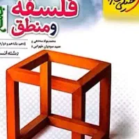 کتاب/جامع/خیلی سبز/انسانی