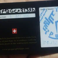 ساعت مچی ژاک فیلیپ اصل سوییس|ساعت|کرج, آتشگاه|دیوار