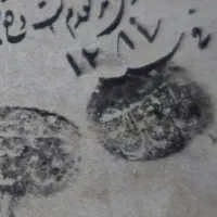 کتاب چاپ ۱۲۸۱ دو جلد کامل