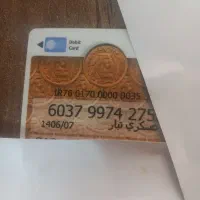 کارت ملی گمشده
