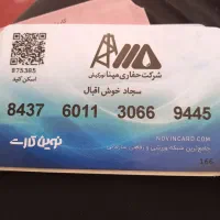 تعدادی کارت پیدا شده|اشیا|لوداب, |دیوار