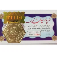 سکه پارسیان 500سوت تضمینی دارای کد