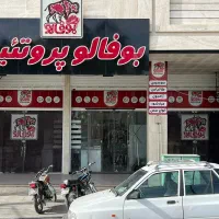 واگذاری بوفالو پروتئین خیابان دانشگاه