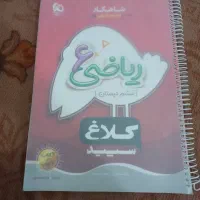 کتاب کمک درسی
