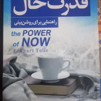 فروش تعدادی کتاب معنوی و خودشناسی و رمان و انگیزشی|کتاب و مجله ادبی|اصفهان, دانشگاه اصفهان|دیوار