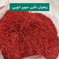 زعفران فله سافرون ممتاز