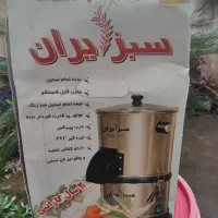 سبزی خورد کن سبز ایران|خردکن، آسیاب، غذاساز|رشت, کوی امام رضا|دیوار