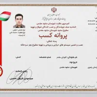 تعمیر پکیج ایران رادیاتور بوتان سرویس کار آبگرمکن