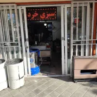 تعمیرات تخصصی لوازم خانگی بابیش از ۳۰سال سابقه|خدمات پیشه و مهارت|خمینی‌شهر, |دیوار