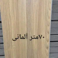 فروش ۷۰ متر پارکت آلمانی ضمانتی